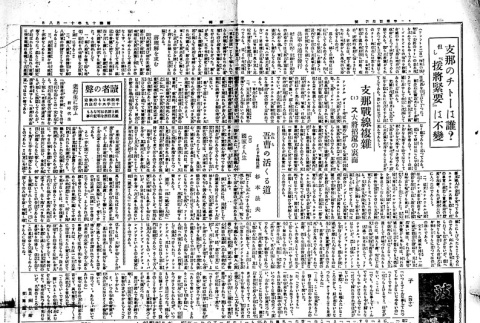 Page 3 of 4 (ddr-densho-148-68-master-893662f763)