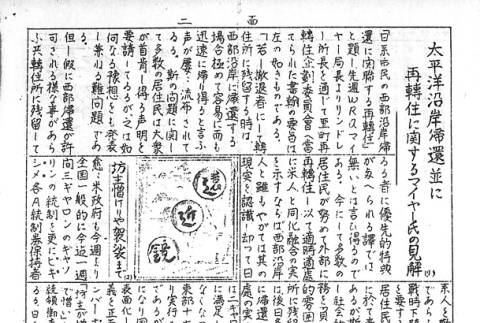 Page 10 of 12 (ddr-densho-147-153-master-21c58f172b)