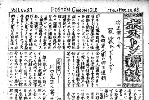 Page 5 of 8 (ddr-densho-145-270-master-eb863dfaf9)