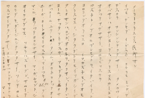 Letter in Japanese (ddr-densho-368-630)