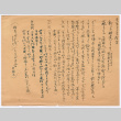 Document in Japanese (ddr-densho-501-229)