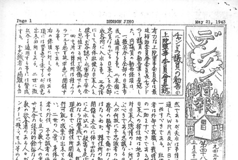 Page 9 of 10 (ddr-densho-144-65-master-0760ee201c)