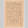 Letter in Japanese (ddr-densho-501-335)