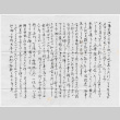 Letter in Japanese (ddr-densho-501-265)