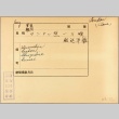 Envelope of London-class cruiser photographs (ddr-njpa-13-534)