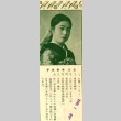 Portrait of Fumiko Mizuno, a female skier (ddr-njpa-4-757)