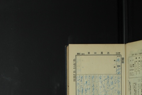 Page 45 (ddr-densho-255-4-master-ae7666a776)