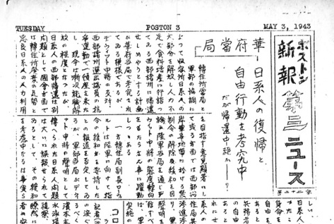Page 8 of 8 (ddr-densho-145-303-master-58c15fe381)