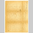 Letter from Tsukiyo Okasako to Mr. S, Seichi Okine, February 16, 1948 [in Japanese] (ddr-csujad-5-241)