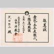 Buddhist record in Japanese (ddr-densho-501-101)