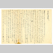 Letter from [Ayame] May Okine to Mr and Mrs. S. Okine, April 26, 1946 [in Japanese] (ddr-csujad-5-142)