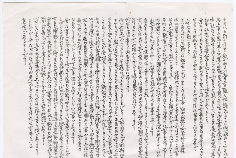 Document in Japanese (ddr-densho-501-377)