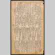 Lordsburg Times issue (ddr-densho-536-86)