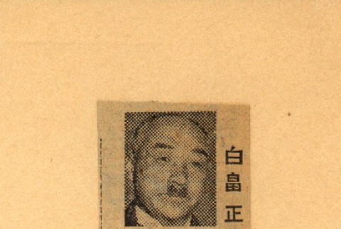 Clipping with photo of a man (ddr-njpa-4-2625)