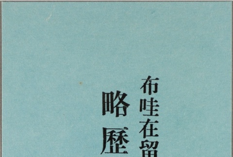 Front and back (ddr-njpa-5-277-mezzanine-eda4364fb2)