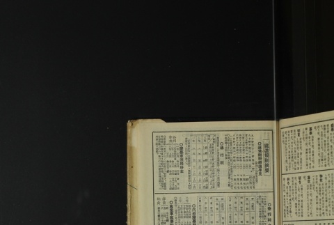 Page 469 (ddr-densho-255-17-master-7ce7992661)