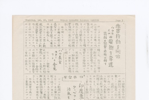 Japanese page 3 (ddr-densho-65-420-master-9c3b0b0418)