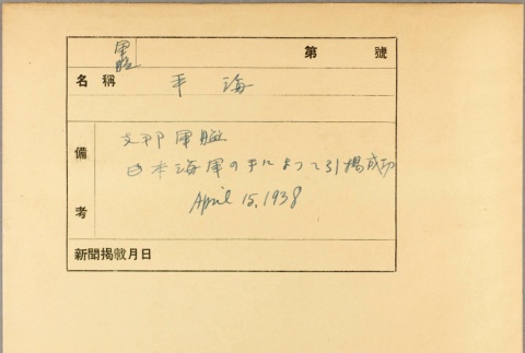 Envelope of ship photographs (ddr-njpa-13-472)