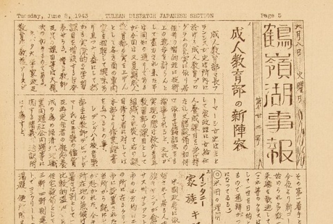 Page 5 of 6 (ddr-densho-65-235-master-9fe408f021)