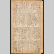 Lordsburg Times issue (ddr-densho-536-96)