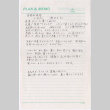 Notes in Japanese (ddr-densho-422-567)