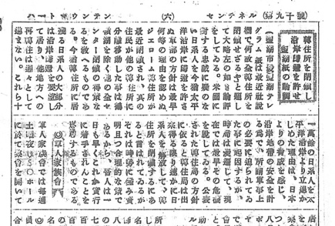 Page 14 of 14 (ddr-densho-97-189-master-5574f9c9d5)