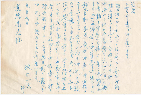 Letter to Takahashi Company (ddr-densho-424-282)