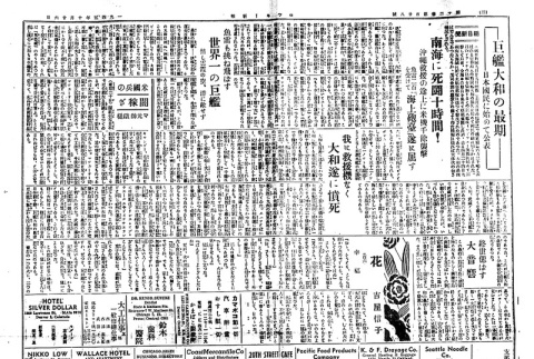 Page 3 of 4 (ddr-densho-148-214-master-b119a4c976)