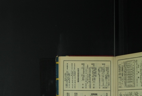 Page 509 (ddr-densho-255-7-master-3626b724da)