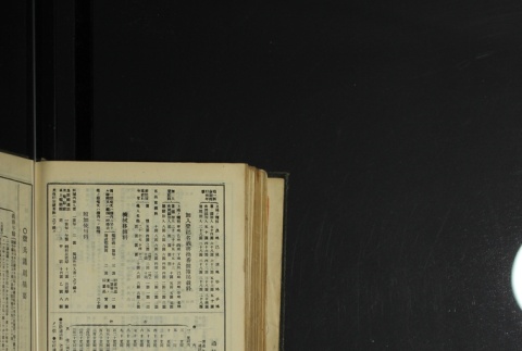 Page 508 (ddr-densho-255-1-master-c9312afa05)