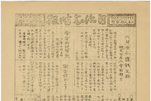 Jichikai Jiho volume No. 494 (June 6, 1946) (ddr-densho-290-10)