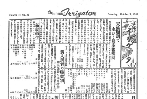 Page 5 of 8 (ddr-densho-119-184-master-e77f2386a9)