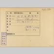 Envelope for Asao Tatsukuma (ddr-njpa-5-275)
