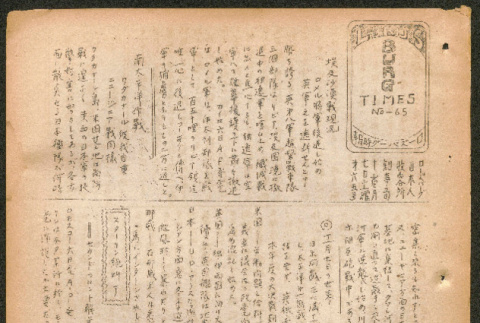 Lordsburg Times number 65 (ddr-densho-536-63)
