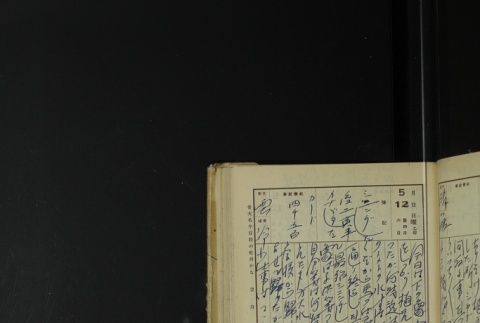 Page 151 (ddr-densho-255-17-master-2cba14b321)