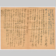 Letter in Japanese (ddr-densho-501-275)