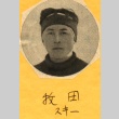 Skier Mitsutaka Makita (ddr-njpa-4-1034)