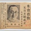 Newspaper clipping regarding Kong, Xianxi (ddr-njpa-1-801)