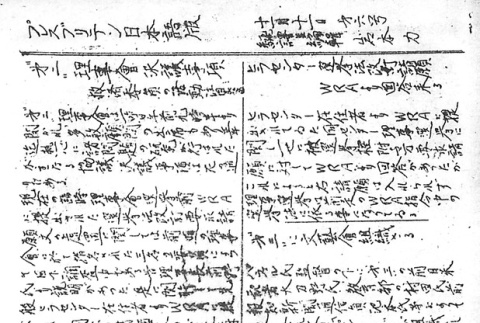 Page 8 of 8 (ddr-densho-145-156-master-916557aff5)
