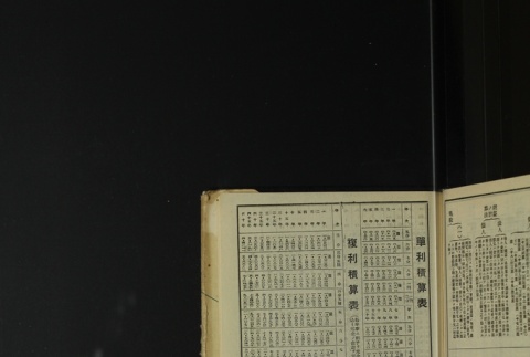 Page 477 (ddr-densho-255-17-master-a6eed467b3)