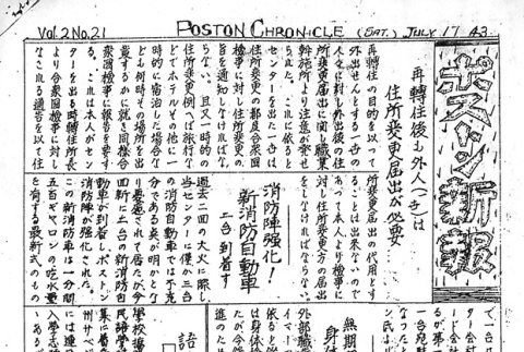 Page 5 of 6 (ddr-densho-145-364-master-4a2b9e17d0)