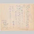 Letter sent to T.K. Pharmacy from Topaz concentration camp (ddr-densho-319-7)