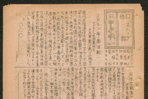 Full document (ddr-densho-536-36-mezzanine-167788084c)