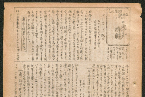 Lordsburg Times issue (ddr-densho-536-112)