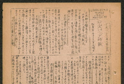 Lordsburg Times number 230 (ddr-densho-536-228)