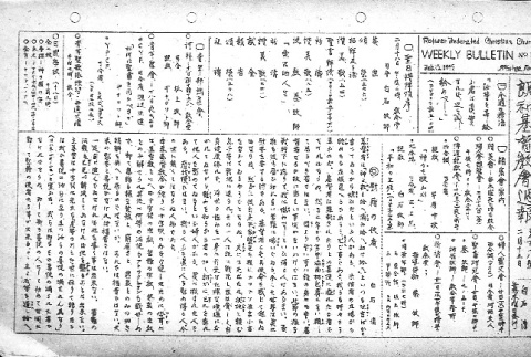 Rohwer Federated Christian Church Bulletin No. 118, Japanese section (February 15, 1945) (ddr-densho-143-363)