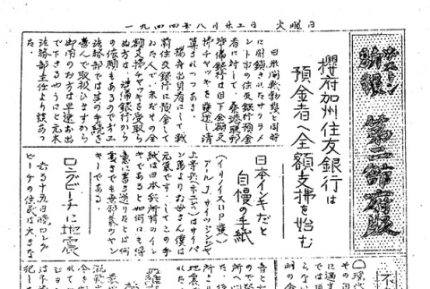 Page 6 of 7 (ddr-densho-145-547-master-b201fac271)