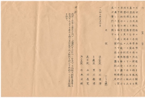 Pamphlet from Minidoka concentration camp (ddr-densho-324-60)