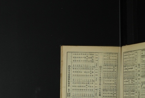 Page 475 (ddr-densho-255-1-master-d2f624891f)