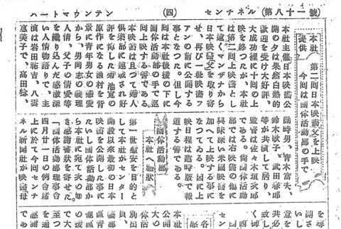 Page 12 of 14 (ddr-densho-97-180-master-e837403607)